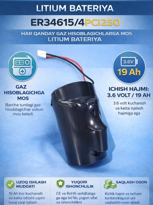 Литиевая батарея для газового счетчика 3,6в,om34615 (тип D)спроводным разъемом,долговечная
