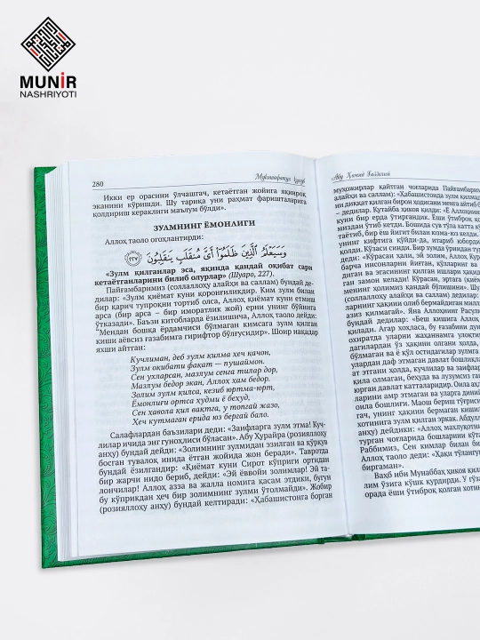 Mukoshafatul qulub, Qiyomat va o'limdan so'ng, Dinning qirq asosi, Payg'ambarlar tarixi