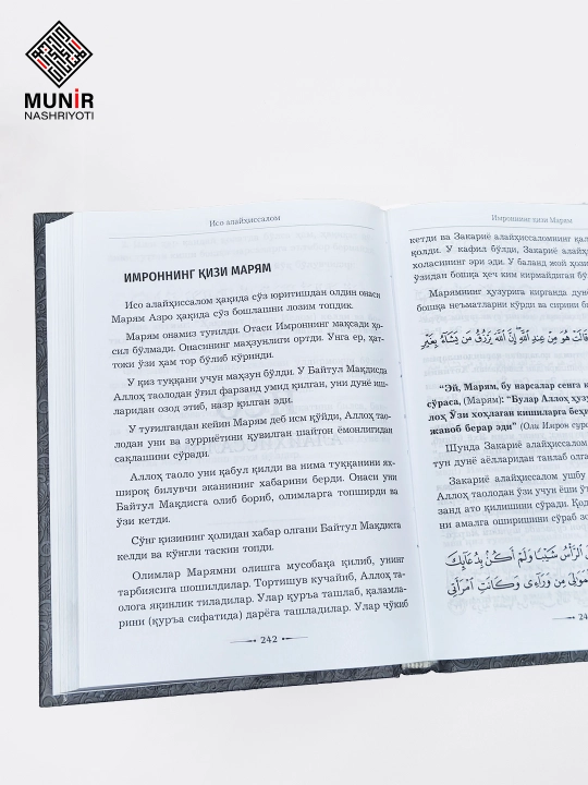 Mukoshafatul qulub, Qiyomat va o'limdan so'ng, Dinning qirq asosi, Payg'ambarlar tarixi