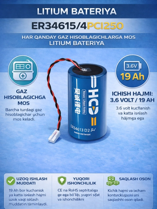Литиевая батарея для газового счетчика 3,6в,om34615 (тип D)спроводным разъемом,долговечная - 