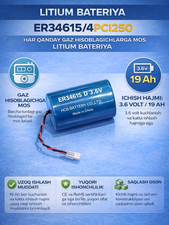 Литиевая батарея для газового счетчика 3,6в,om34615 (тип D)спроводным разъемом,долговечная