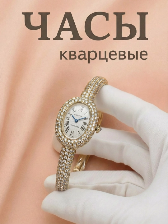 Женские наручные часы в форме браслета, кварцевый механизм