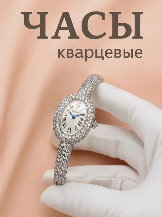 Женские наручные часы в форме браслета, кварцевый механизм