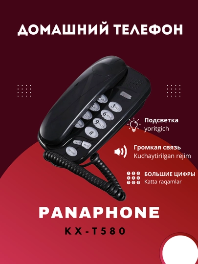 Проводной телефон, домашний телефон Panaphone KX-T580
