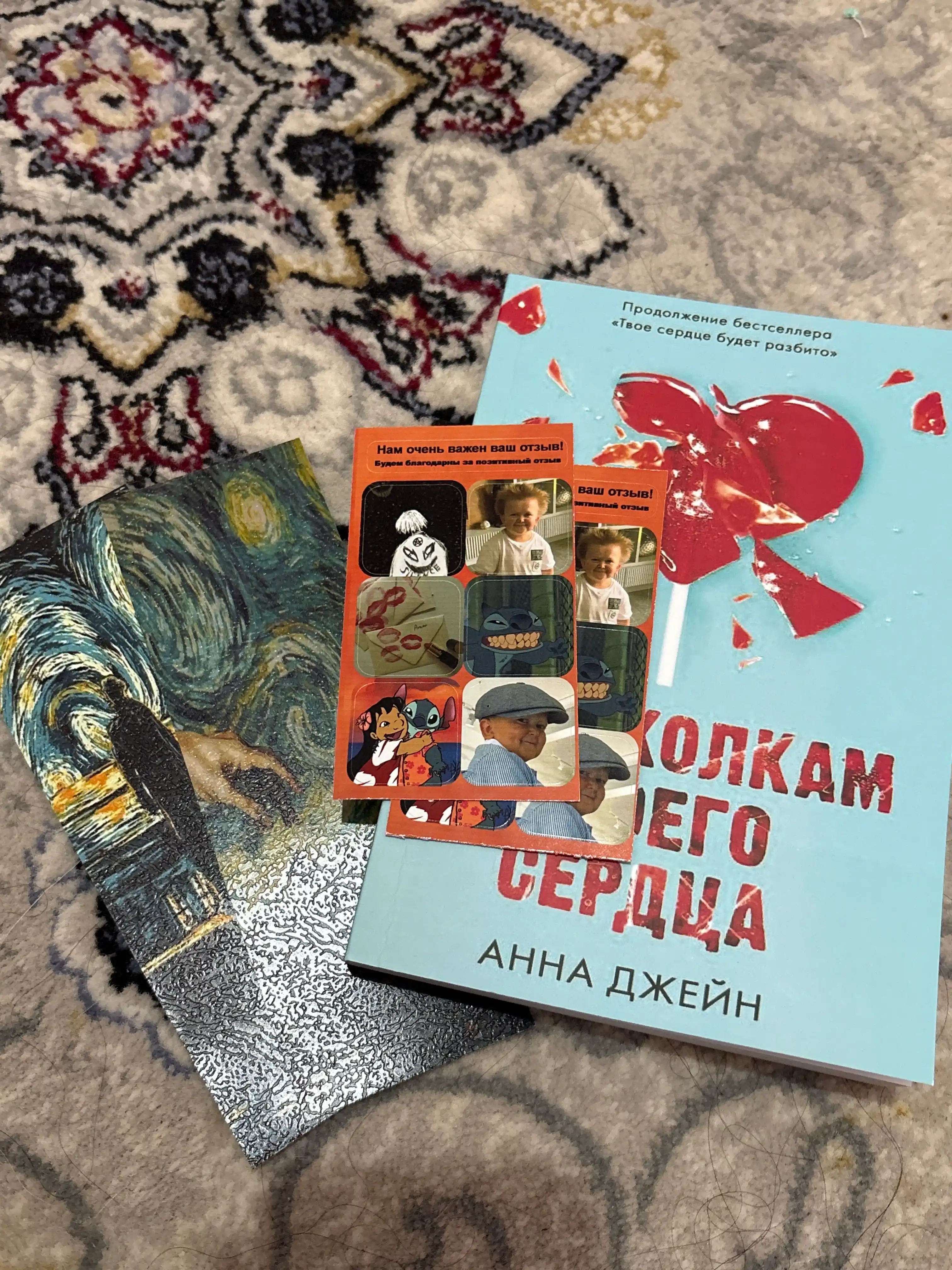 Po oskolkam tvoyego serdtsa, Anna Djeyn