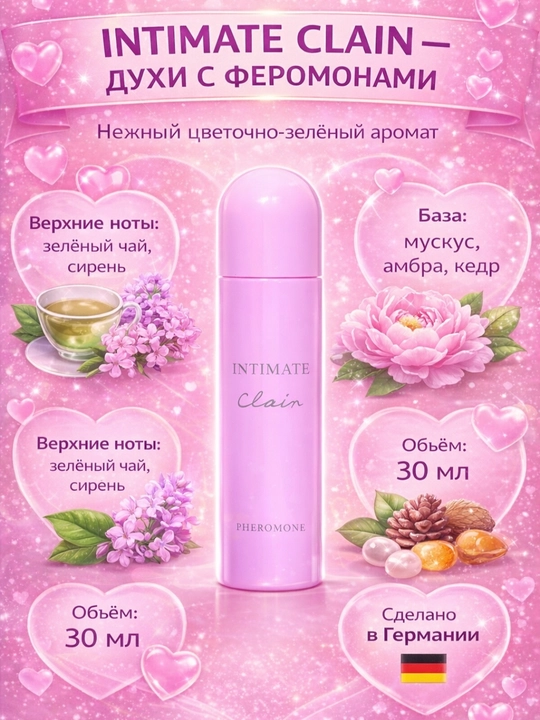 Xushbo'ylangan suv Intimate Pheromone, Fresh, Touch, Sweet, Clain, 30 ml
