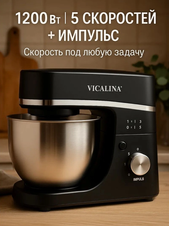 Vicalina 5L/6.3L/7L planetar mikser, statsionar