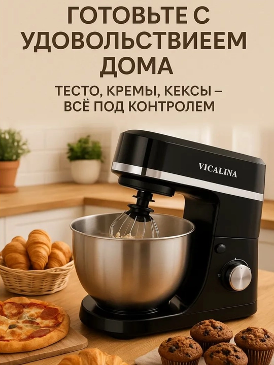 Vicalina 5L/6.3L/7L planetar mikser, statsionar