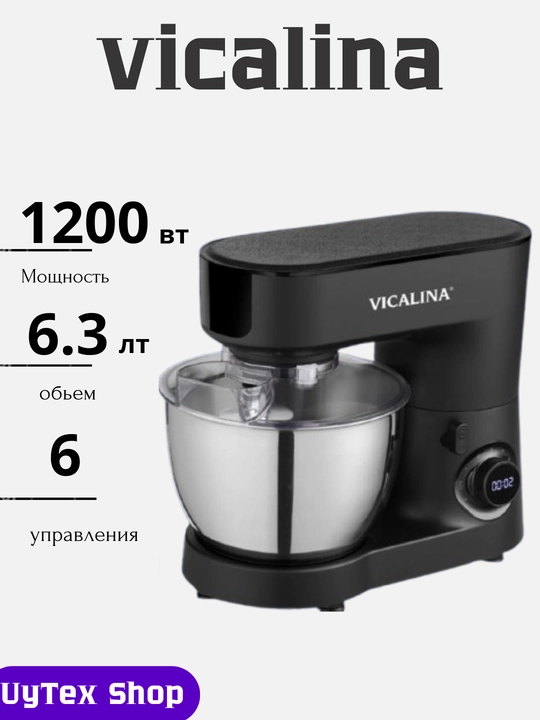 Планетарный миксер Vicalina 5L/6.3L/7L, стационарный