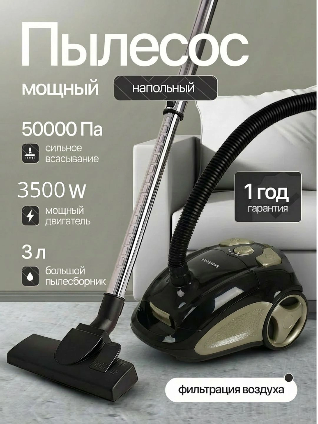 Пылесос, гофрированный, 3500 Вт Плесос за 899000 сум по лучшей цене. Uzum Market