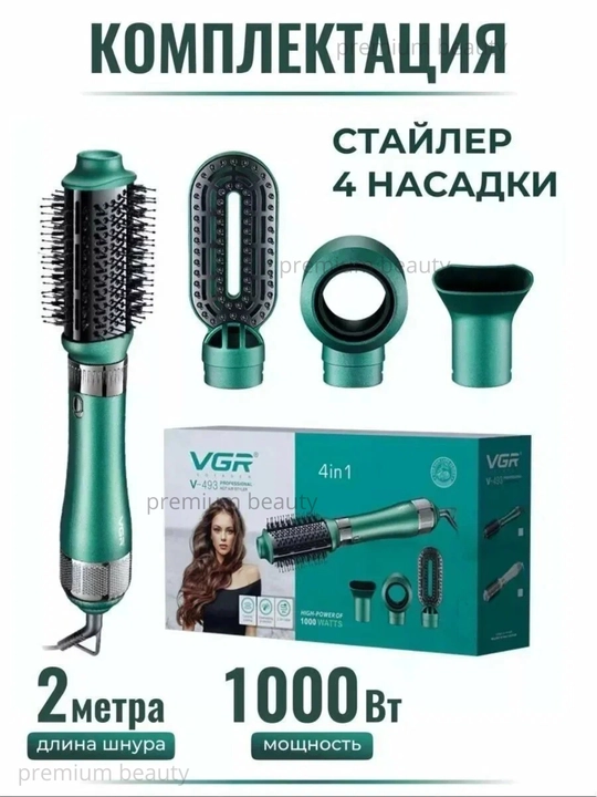 Fen-taroq, fen-sho'tka, soch turmagi VGR V-498/ V-493 keramik qoplamali, 360° aylana