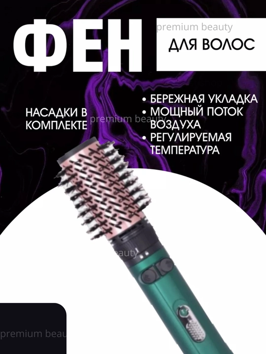 Fen-taroq, fen-sho'tka, soch turmagi VGR V-498/ V-493 keramik qoplamali, 360° aylana