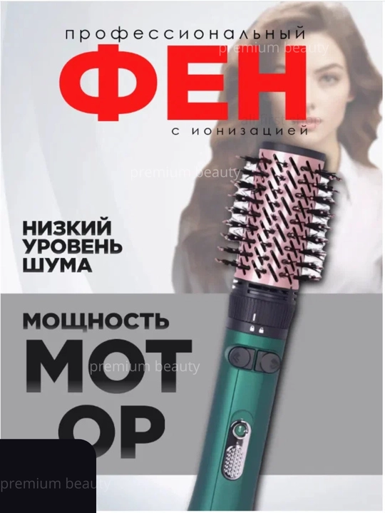 Fen-taroq, fen-sho'tka, soch turmagi VGR V-498/ V-493 keramik qoplamali, 360° aylana