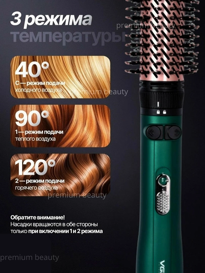 Fen-taroq, fen-sho'tka, soch turmagi VGR V-498/ V-493 keramik qoplamali, 360° aylana