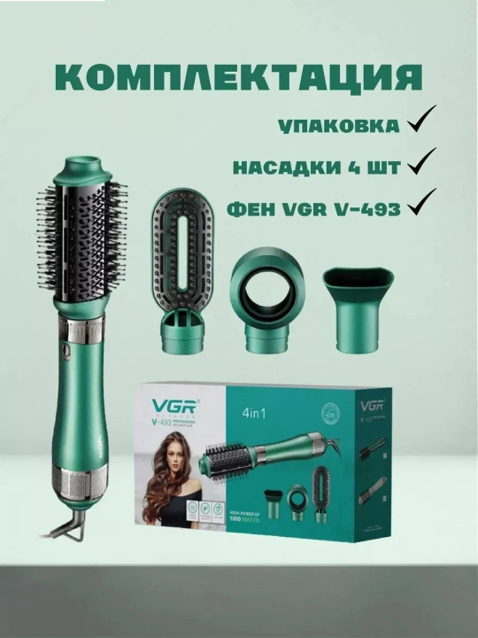 Fen-taroq, fen-sho'tka, soch turmagi VGR V-498/ V-493 keramik qoplamali, 360° aylana