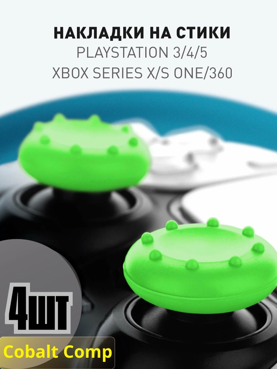 XBOX, PlayStation PS5, PS4, PS3 stiklari uchun yostiqlarchalar, 4 dona - 