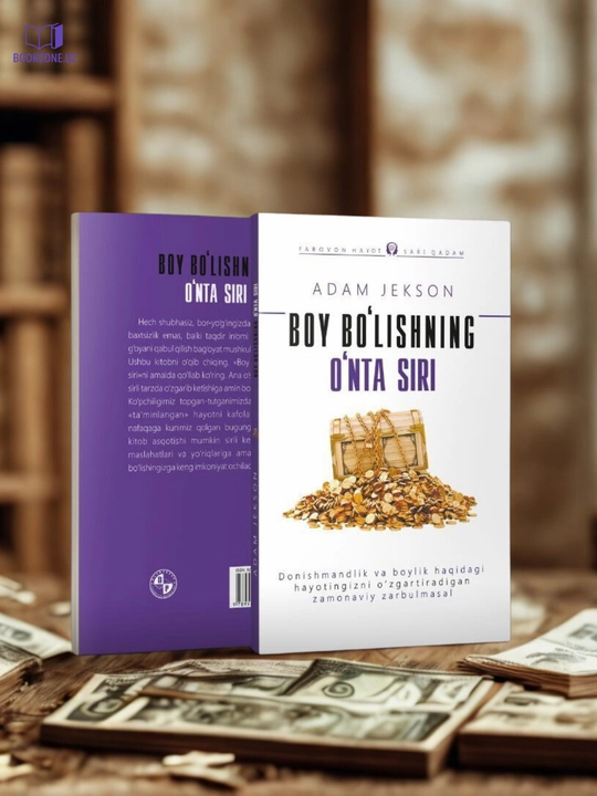 Бой бўлишнинг ўнта сири, финансовая книга, руководство по инвестициям - 