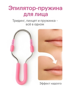 Розовый