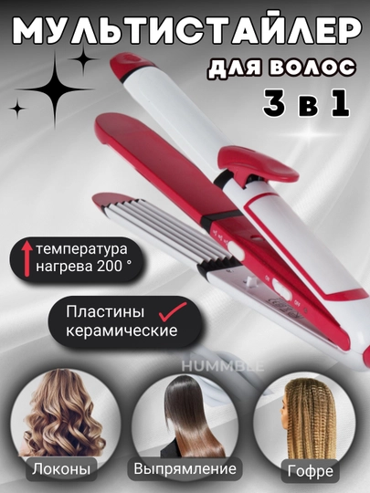 Профессиональный выпрямитель для волос, 3 в 1, утюжок, гофре, плойка, мультистайлер - 