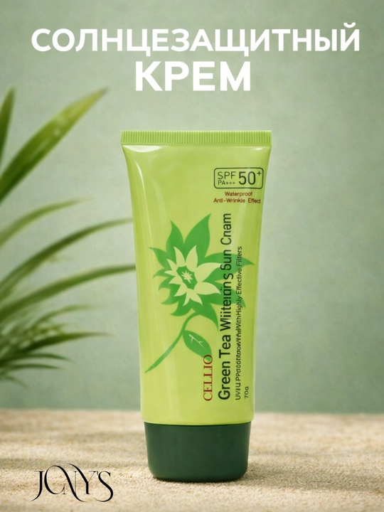 Солнцезащитный крем для лица и тело Cellio SPF 50+ PA+++, 70 г