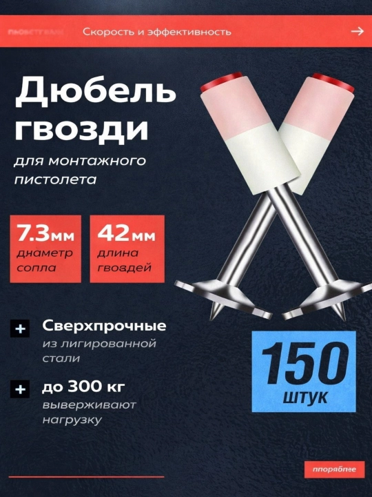 Дюбель Гвозди для пистолета порохового, длинна 27-32-42 мм, диаметр 7,3 мм