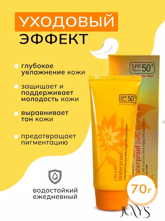 Quyoshdan himoya kremi yuz va tana uchun  Cellio SPF 50+ PA+++, 70 g