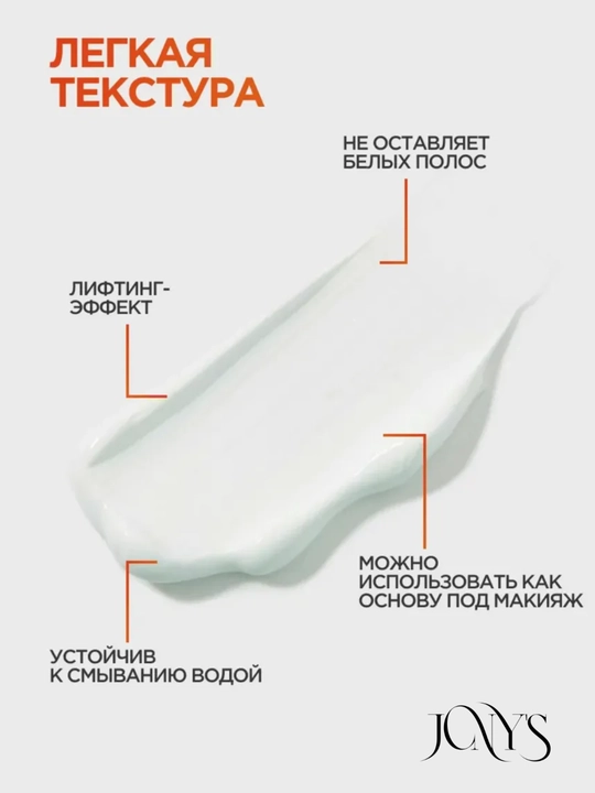 Солнцезащитный крем для лица и тело Cellio SPF 50+ PA+++, 70 г