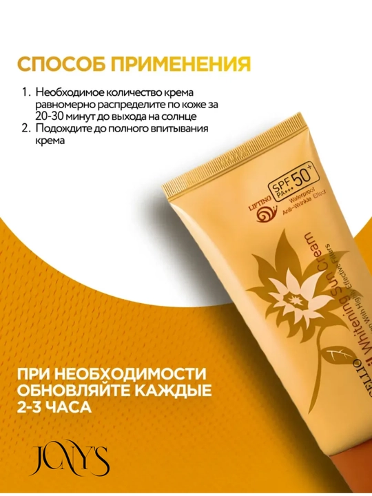 Солнцезащитный крем для лица и тело Cellio SPF 50+ PA+++, 70 г