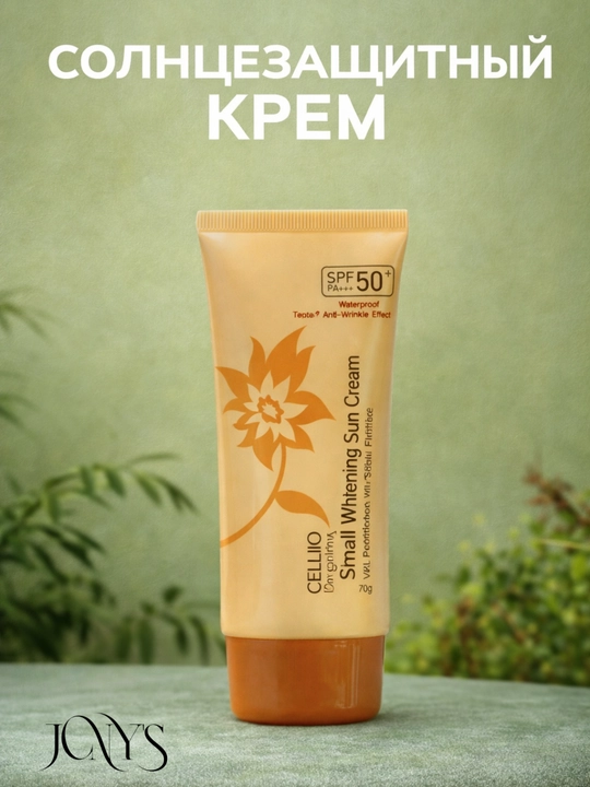 Солнцезащитный крем для лица и тело Cellio SPF 50+ PA+++, 70 г