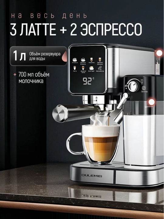Кофемашина DUVEL DL-010, DL-018A, давление 20 Бар, мощность 1350Вт, сенсорное управление