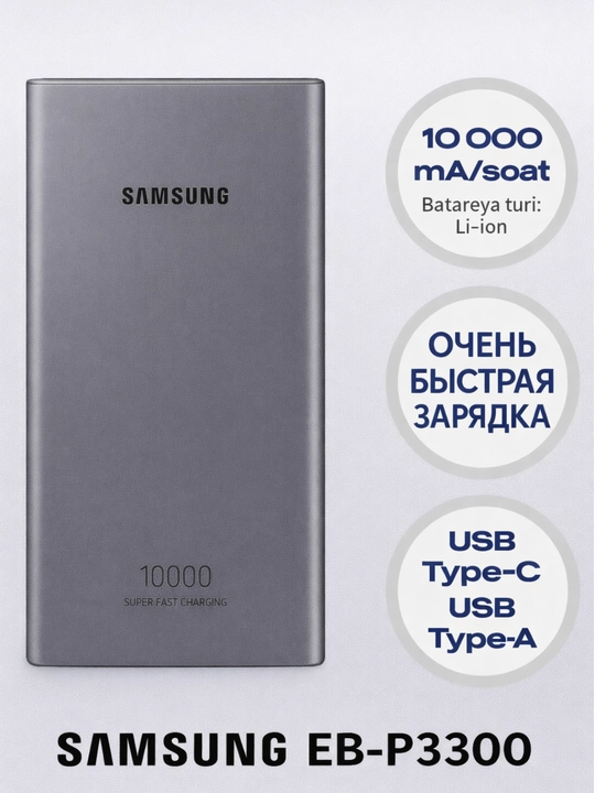 Samsung  Powerbank 10 000 mAh — 25W Fast Charger - 