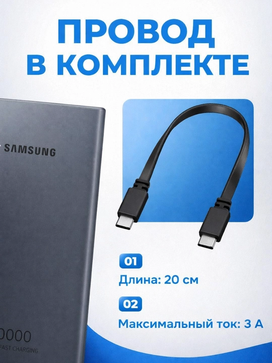 Samsung  Powerbank 10 000 mAh — 25W Fast Charger