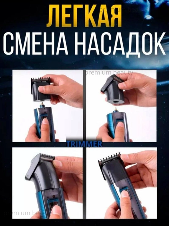 Триммер, Geemy/Daling для бороды, носа, ушей, 3 в 1, USB, титановые лезвия