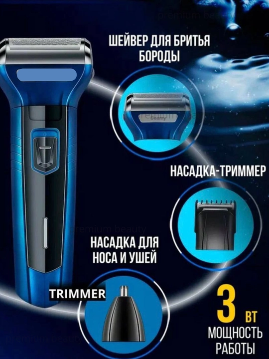 Триммер, Geemy/Daling для бороды, носа, ушей, 3 в 1, USB, титановые лезвия