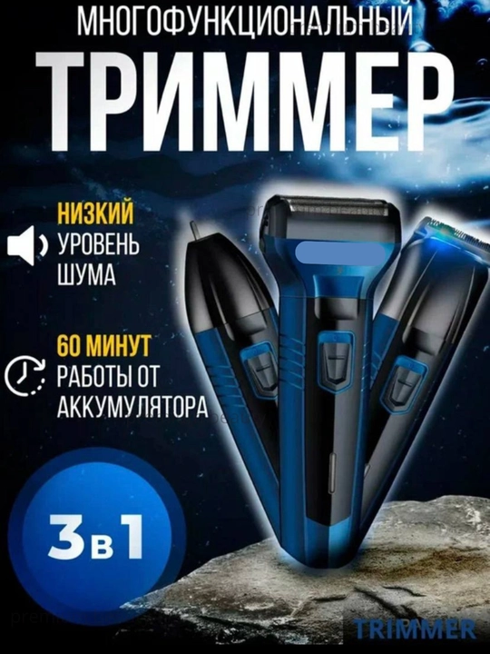 Триммер, Geemy/Daling для бороды, носа, ушей, 3 в 1, USB, титановые лезвия