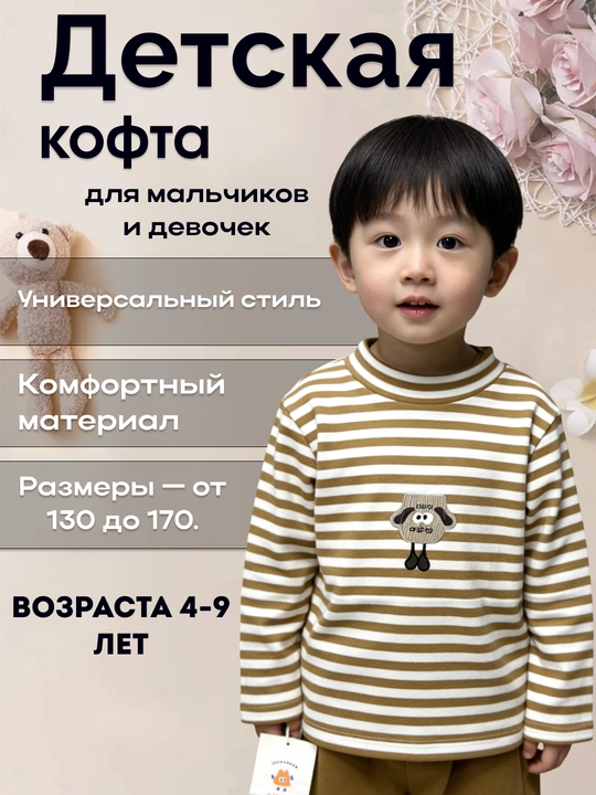 Базовая водолазка плотной вязки для мальчиков и девочек, простая модель, для детей 4–9 лет - 