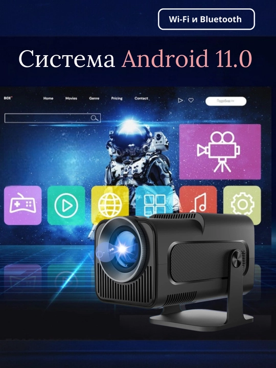 Смарт мини-проектор HY320, для домашнего кинотеатра, Android 11, 1920 * 1080 Full HD Wi-Fi