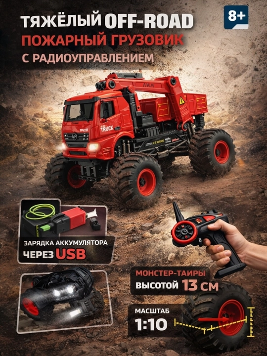 Машинка-конструктор Otamanko BigFoot Вездеход Погрузчик - 