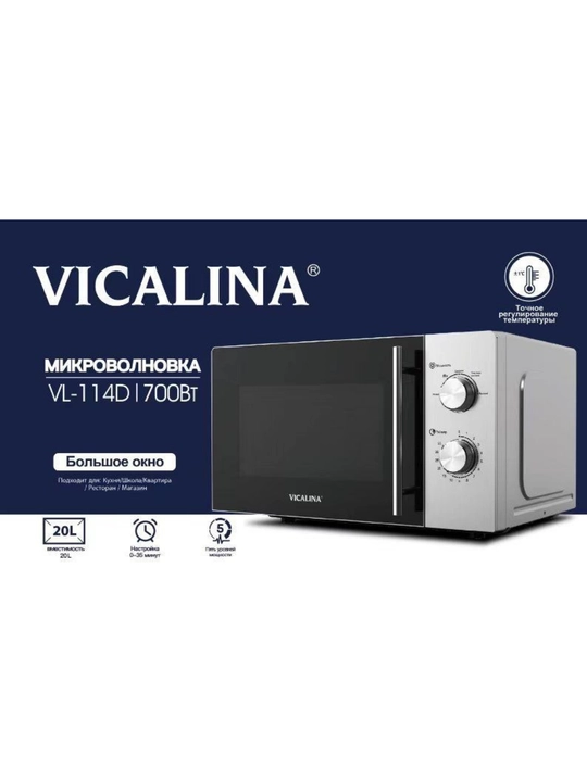 Vicalina MW pechi 20 L 700 W VL-114D/115D/116D/122D - qulay boshqaruv