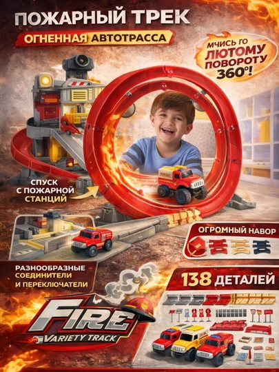 Настольная игра Трек с машинками Играем вместе — АНОРМАГ-TREKPOJAR-АЛЫЙ