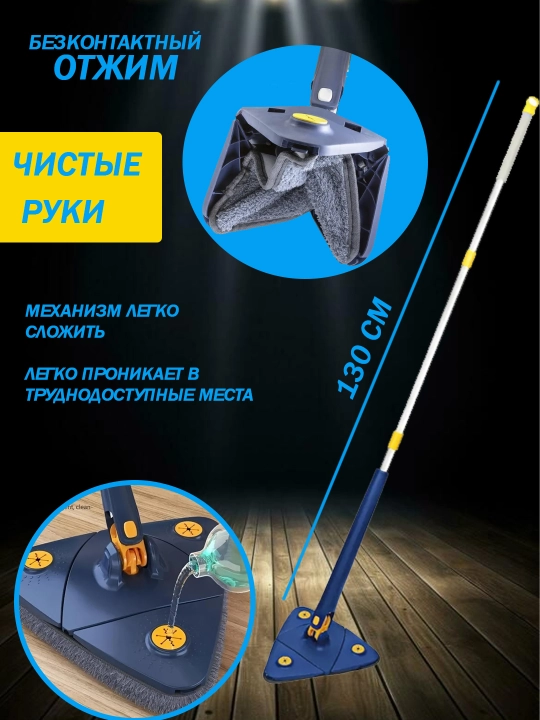 Швабра с отжимом, для мытья пола и окон - 