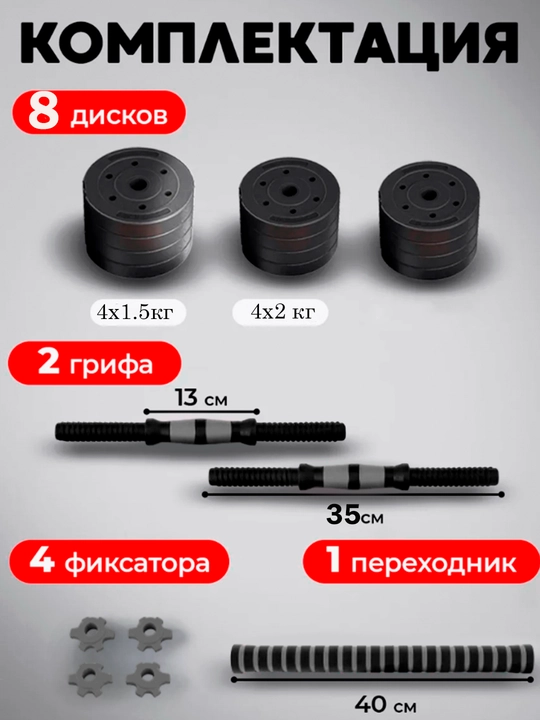 Набор гантели и штанги разборные, в кейсе, 5-10 - 15 - 20 - 25 - 30 - 40  - 50 - 55 кг