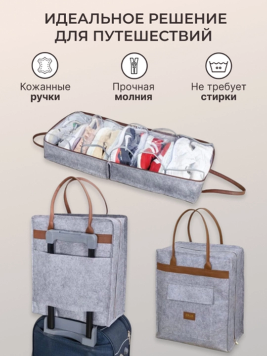 Органайзер для обуви, дорожная сумка, от бренда Alas Home