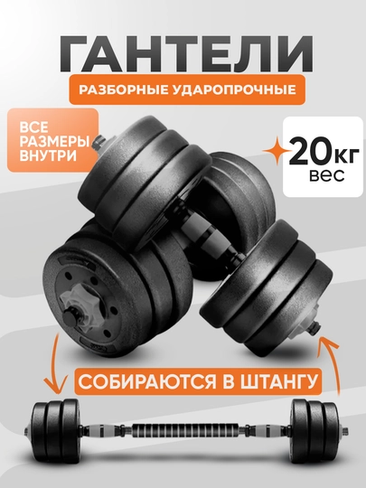 Набор гантели и штанги разборные, в кейсе, 5-10 - 15 - 20 - 25 - 30 - 40 - 50 - 55, кг — GLANZO-НОВЫЙГАНТЕЛЬ-ТРАКОТ