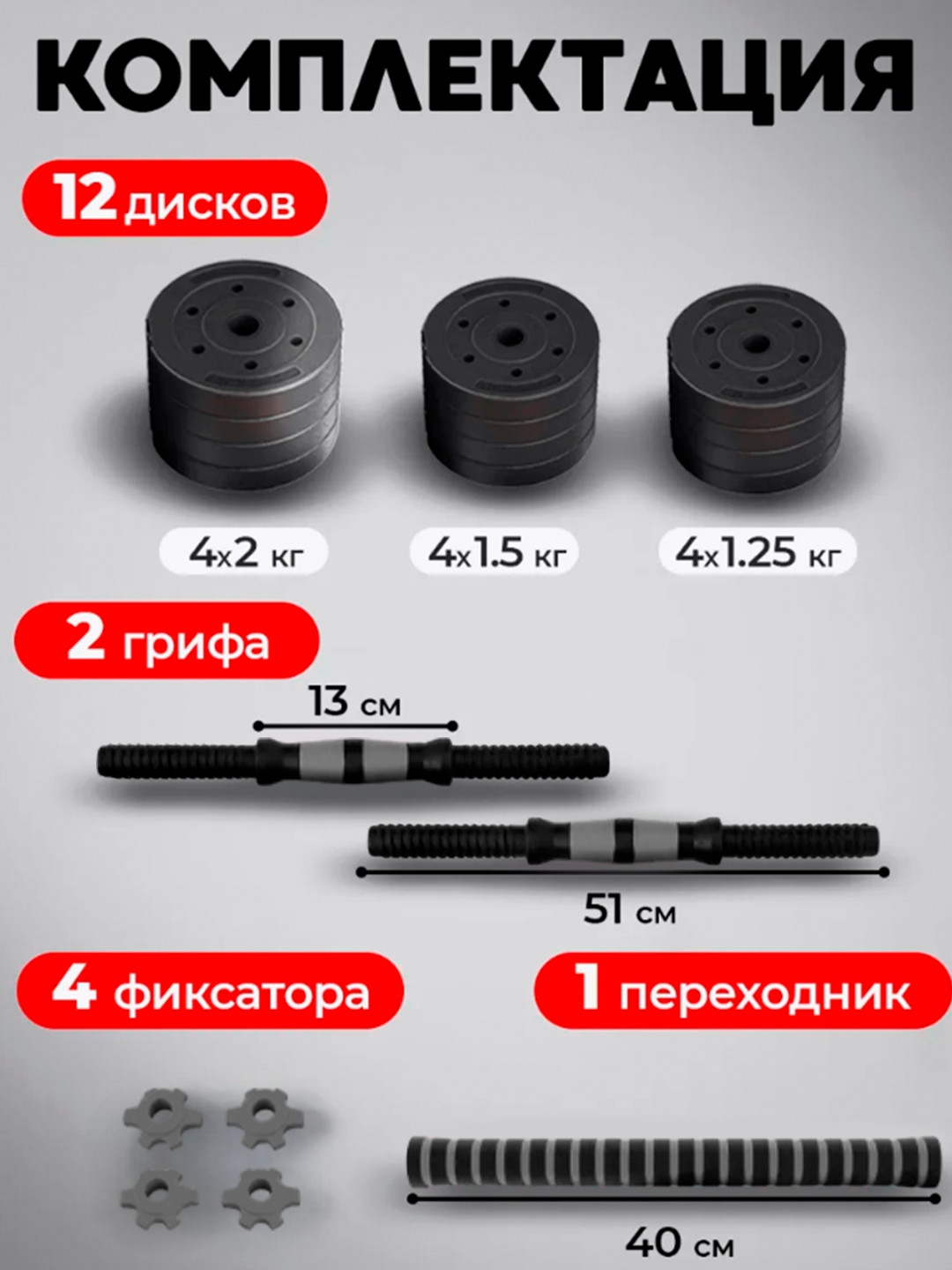 Набор гантели и штанги разборные, в кейсе, 5-10 - 15 - 20 - 25 - 30 - 40  - 50 - 55 кг