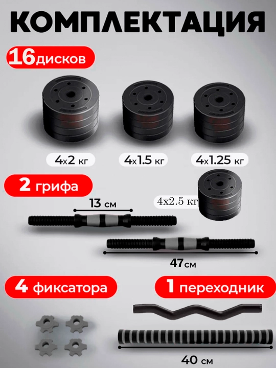 Набор гантели и штанги разборные, в кейсе, 5-10 - 15 - 20 - 25 - 30 - 40  - 50 - 55 кг
