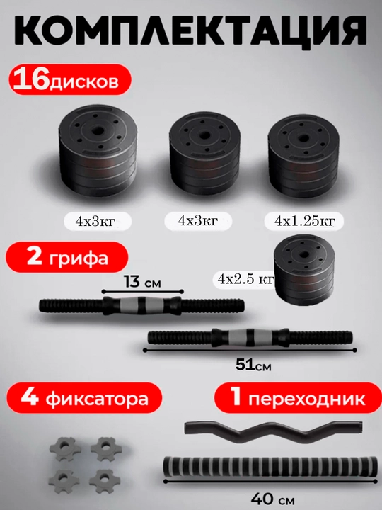 Набор гантели и штанги разборные, в кейсе, 5-10 - 15 - 20 - 25 - 30 - 40  - 50 - 55 кг
