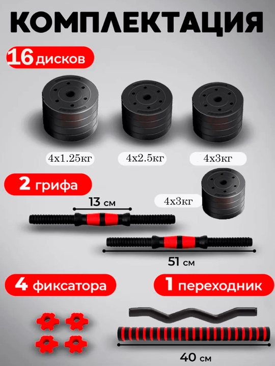 Набор гантели и штанги разборные, в кейсе, 5-10 - 15 - 20 - 25 - 30 - 40  - 50 - 55 кг