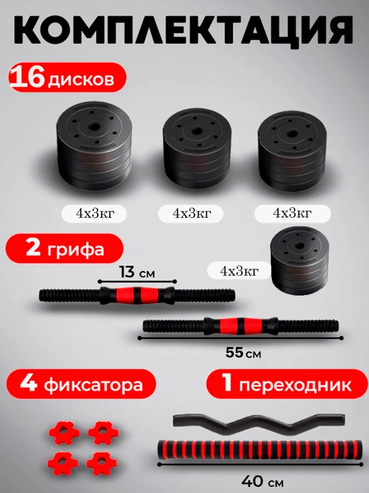 Набор гантели и штанги разборные, в кейсе, 5-10 - 15 - 20 - 25 - 30 - 40  - 50 - 55 кг