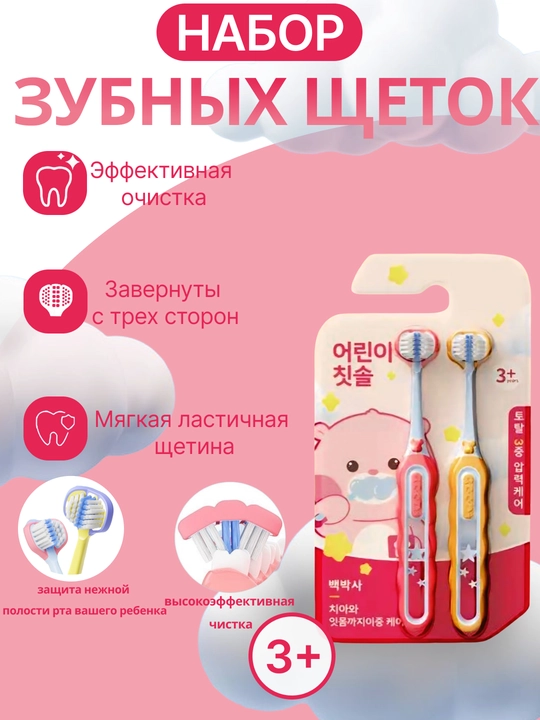 Зубные щётки с мягкими щетинами - 